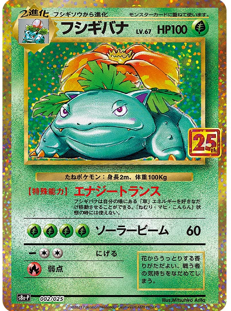 楽天市場】ポケモンカードゲーム ソード＆シールド プロモカードパック