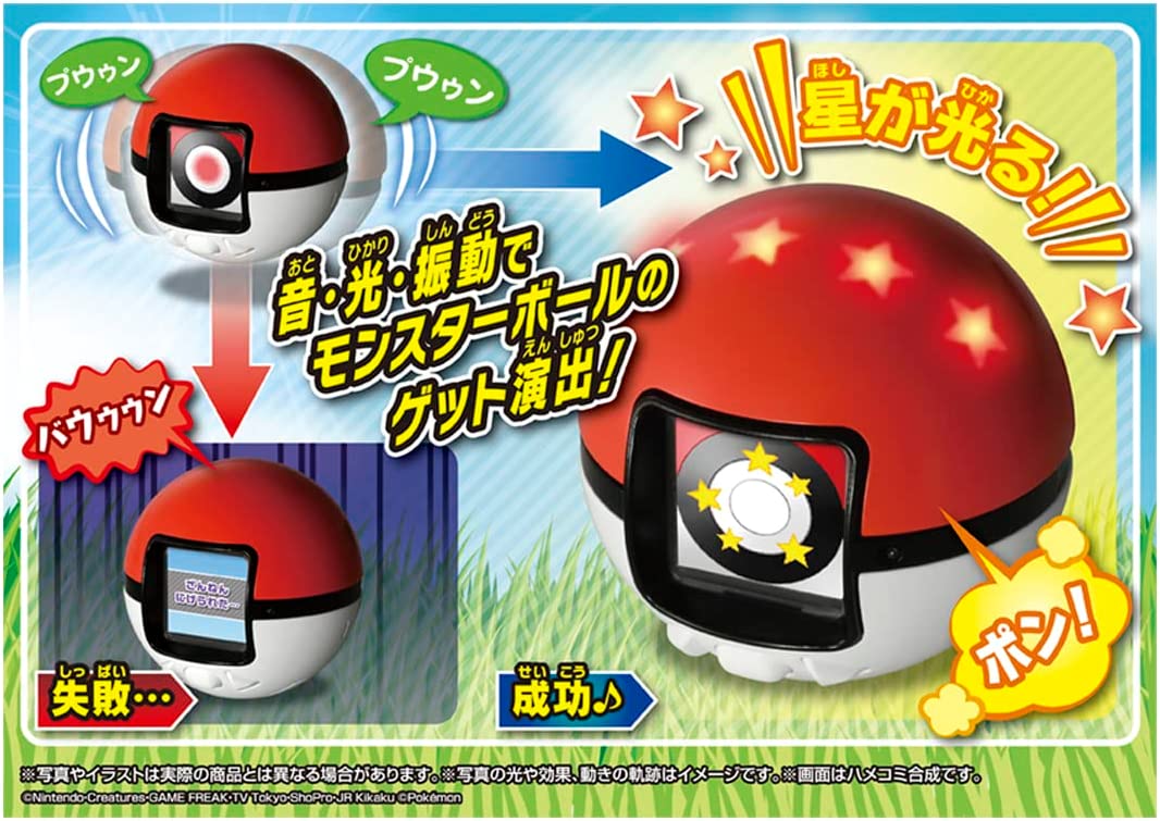 楽天市場】ポケットモンスター ポケモン めちゃナゲ! モンスターボール