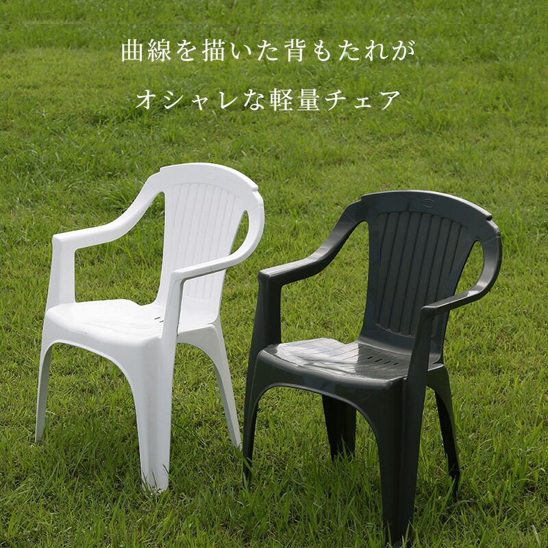 楽天市場】イタリア製 スタッキングチェア ガーデンチェア 4脚セット