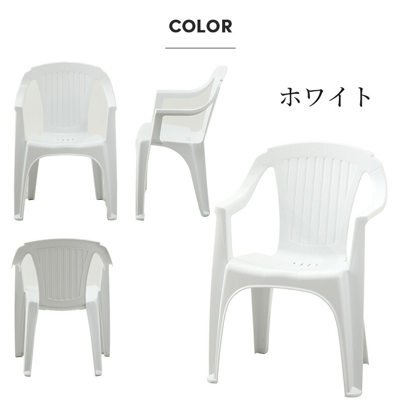 楽天市場】イタリア製 スタッキングチェア ガーデンチェア 4脚セット