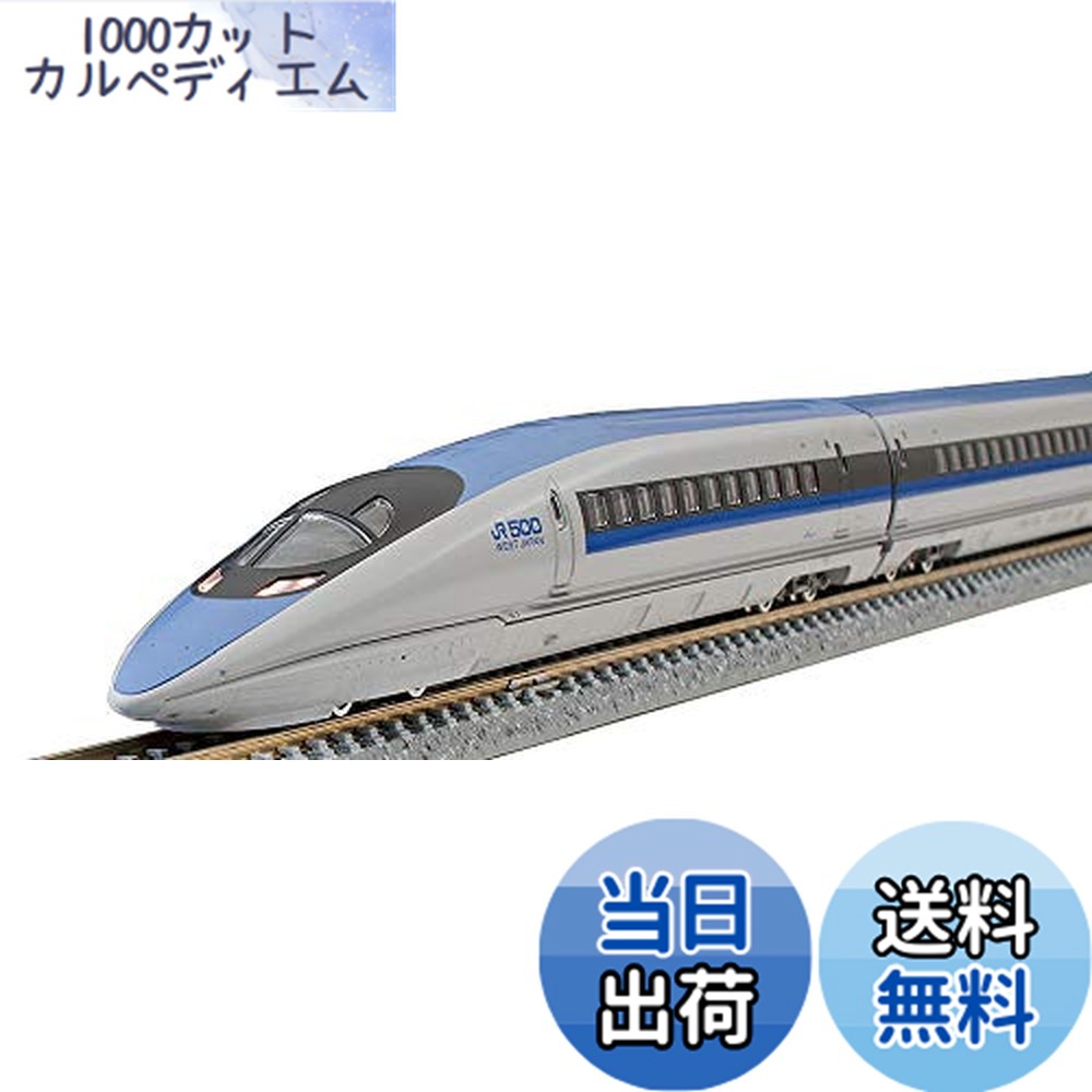 楽天市場】tomix 500系 新幹線の通販