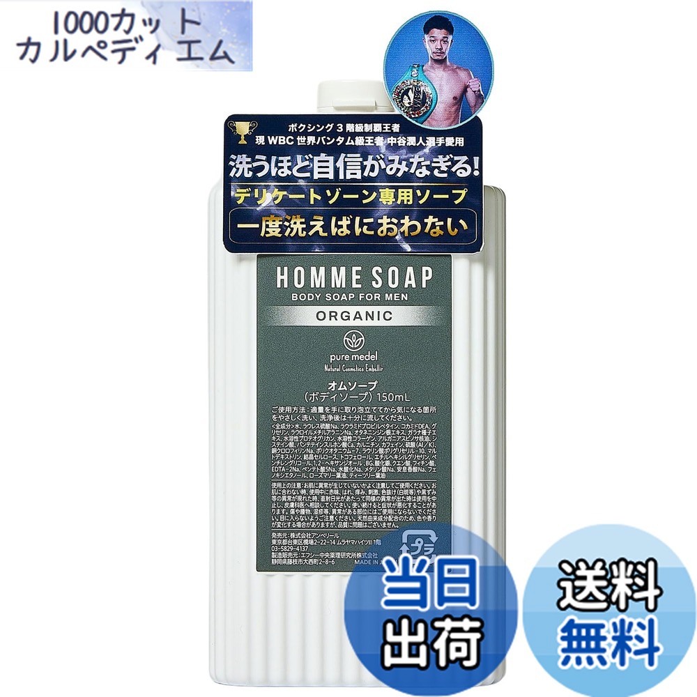 デリケートゾーン 石鹸 男性」の人気商品一覧 | 安い商品を通販サイト