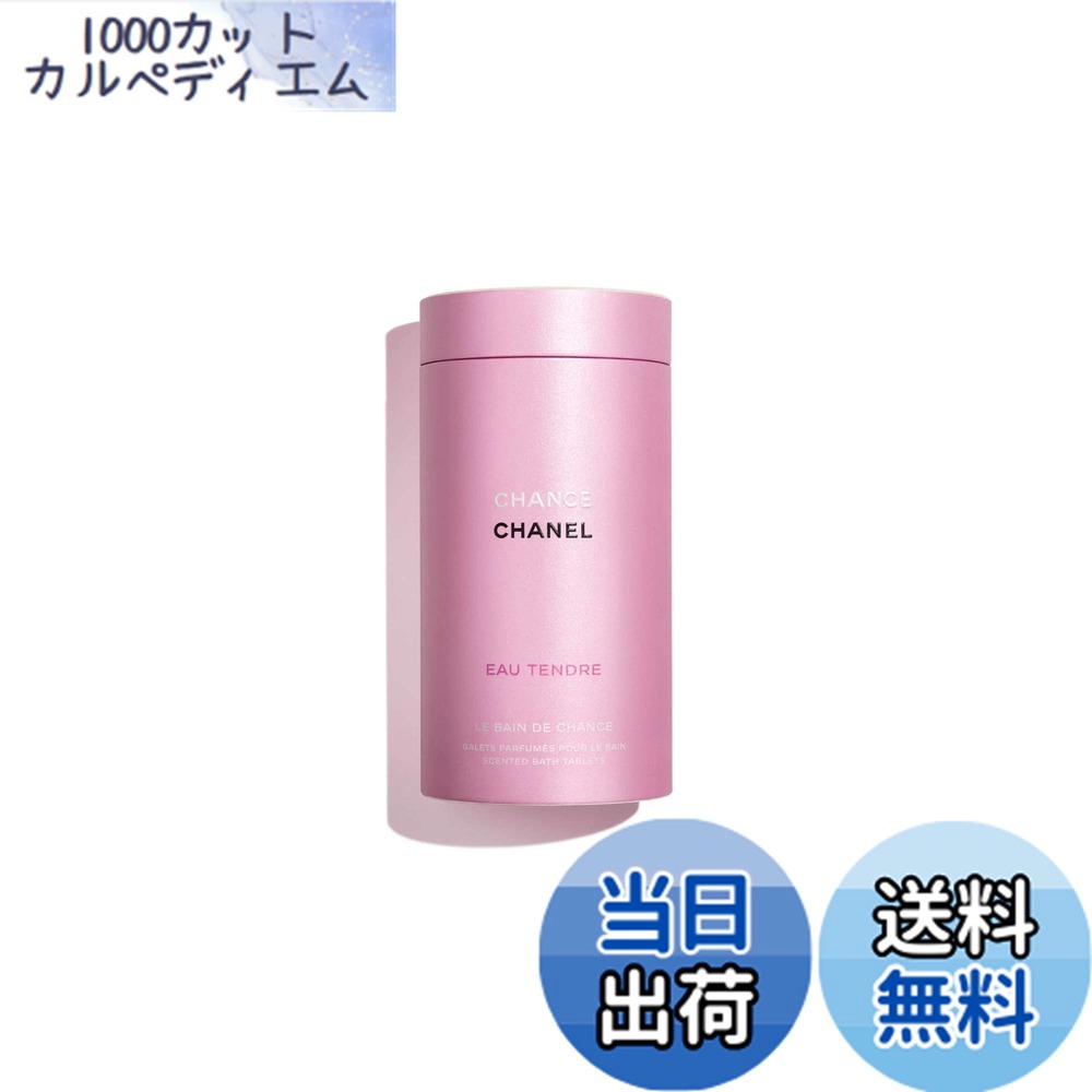楽天市場】シャネル chanel チャンスオータンドゥルバスタブレットの通販