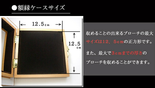 楽天市場】【累計200個完売】 カメオ 専用 天然木製 高級額縁ケース