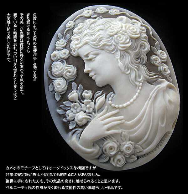 楽天市場】カメオ ルース最高級シェルカメオMaestro Aniello Pernice作