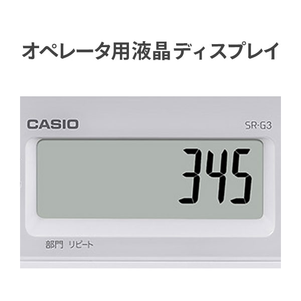 楽天市場】【在庫あり！】 カシオ レジスター SR-G3-EX Bluetoothレジ