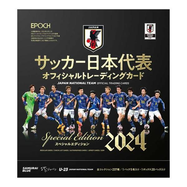 楽天市場】サッカー 日本代表 オフィシャル トレーディングカード 2024