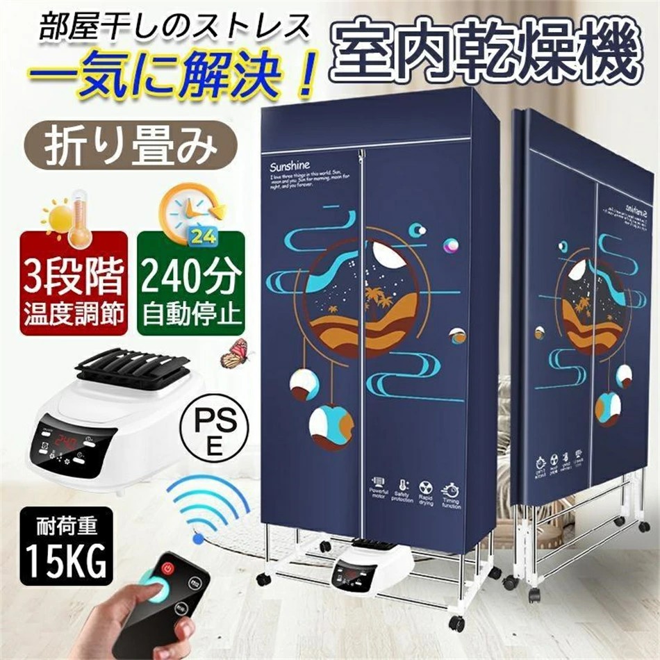 楽天市場】アルミス ALUMIS 小型衣類乾燥機 タッチパネル moco2