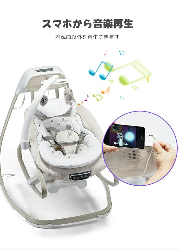 楽天市場】電動バウンサー 電動 バウンサー ベビーラック ベビー