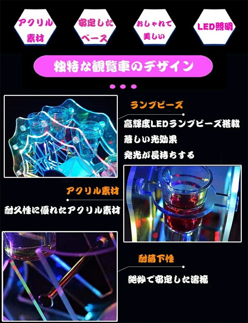 楽天市場】テキーラ観覧車 LED酒ボトルの表示棚 12カップ バーホテル