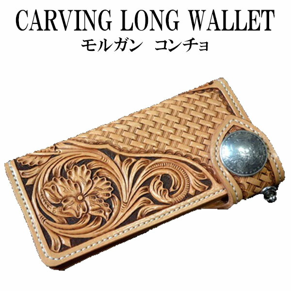 楽天市場】【カービング 長財布 日本製 ロングウォレット バイカーズ