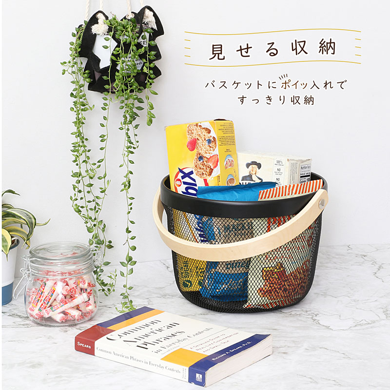 楽天市場】【期間限定特価】バスケット 丸型 ブラック 訳あり メッシュ