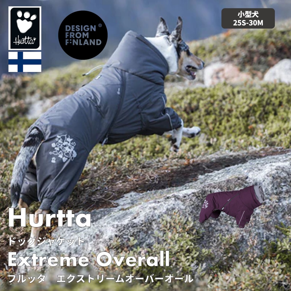 楽天市場】フィンランドのドッグブランド【Hurtta】【フルッタ