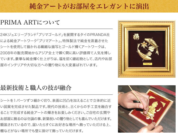 楽天市場】「龍」を描いた純金アート ゴールド Prima Art（プリマ