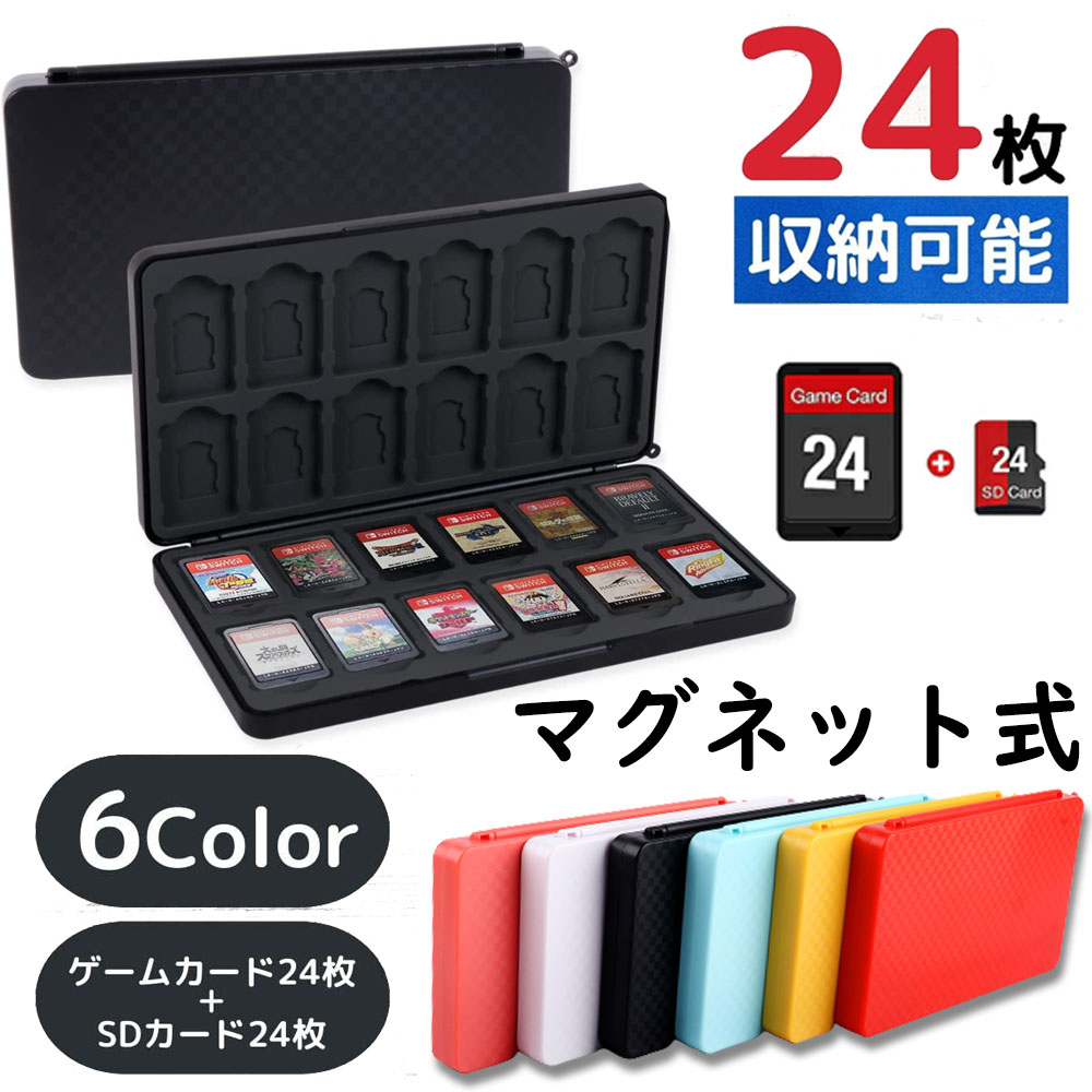 楽天市場】switch ソフトケース 24枚収納 ハードタイプ ゲームカード