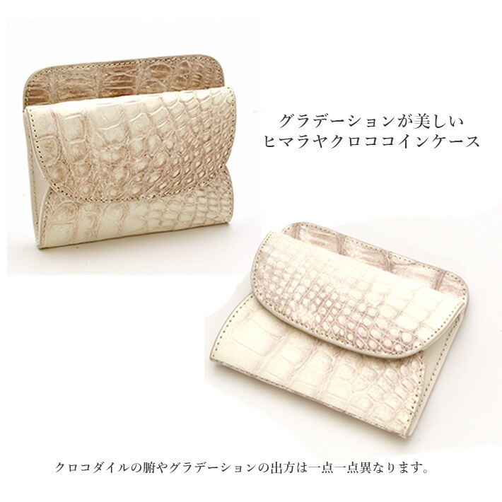 楽天市場】ヒマラヤ クロコダイル コインケース 小銭入れ ミニ財布