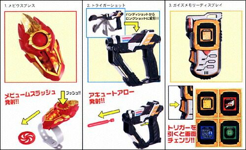 楽天市場】ウルトラマンメビウスキット全3種類フルコンプ！ : 298Toys