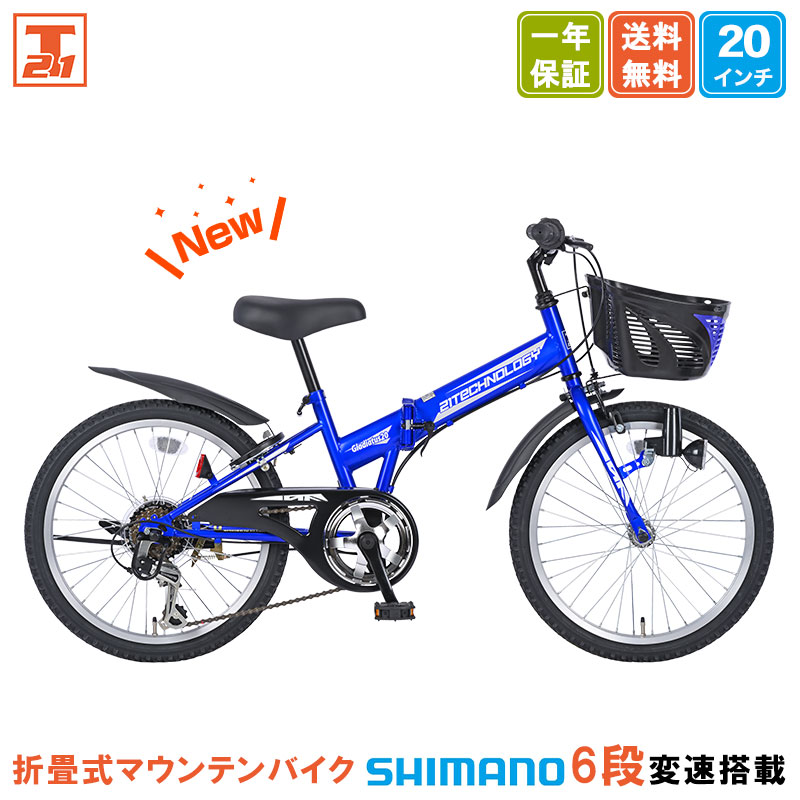 楽天市場】子供用 自転車 20インチ 男の子（カラーブルー）（スポーツ