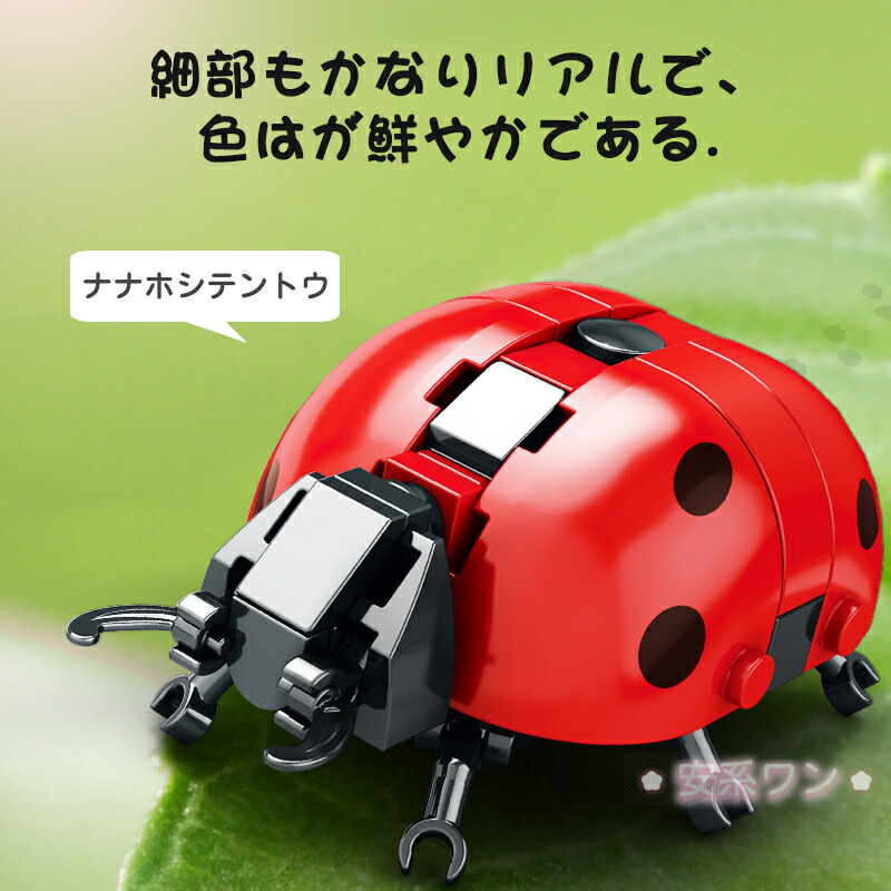 楽天市場】【SALE最大2000円OFF】昆虫シリーズブロック 子供おもちゃ