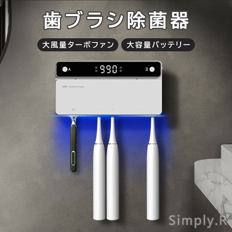 楽天市場】エセンシア 電動歯ブラシ専用除菌器 uvヘッドホルダー
