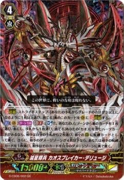 楽天市場】星輝兵 カオスブレイカー ドラゴンの通販