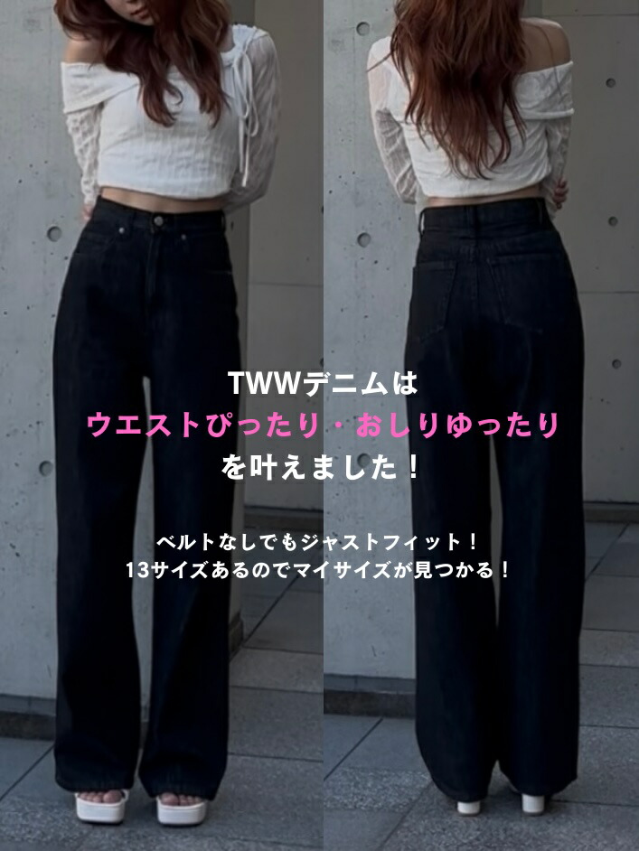 楽天市場】【公式】TWWデニム 韓国ファッション デニム ワイドパンツ