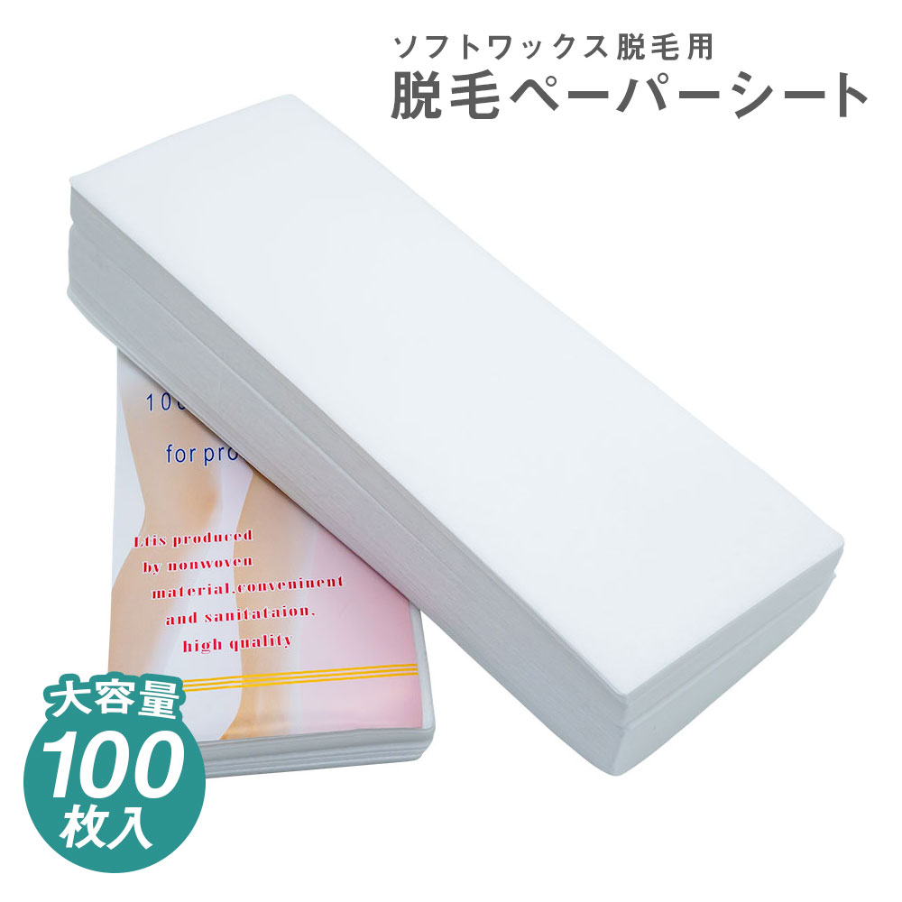 楽天市場】脱毛ワックス シート 100枚入り ブラジリアンワックス