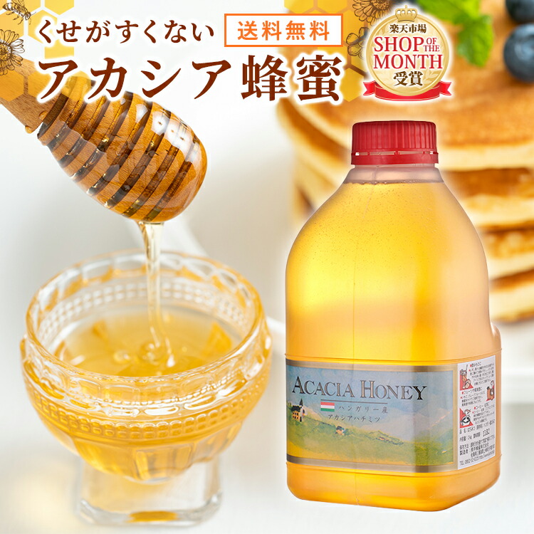 純粋はちみつ 2kg」の人気商品一覧 | 安い商品を通販サイトから探す