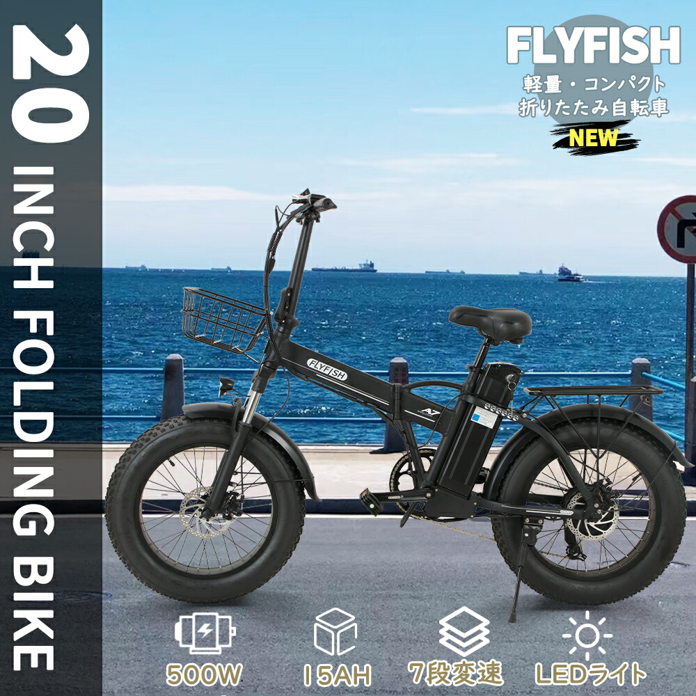 楽天市場】電動自転車 500w（電動アシスト自転車｜自転車