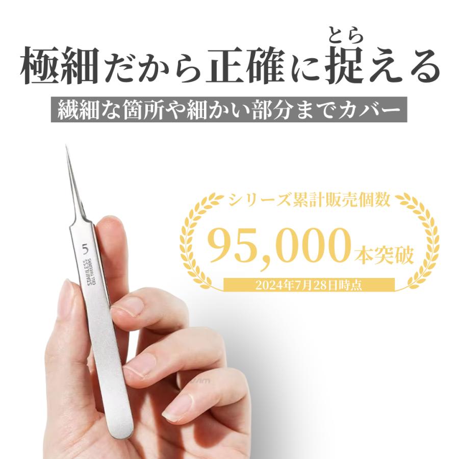 楽天市場】角栓取り 精密ピンセット 汎用型ピンセット 熱処理済み 先端
