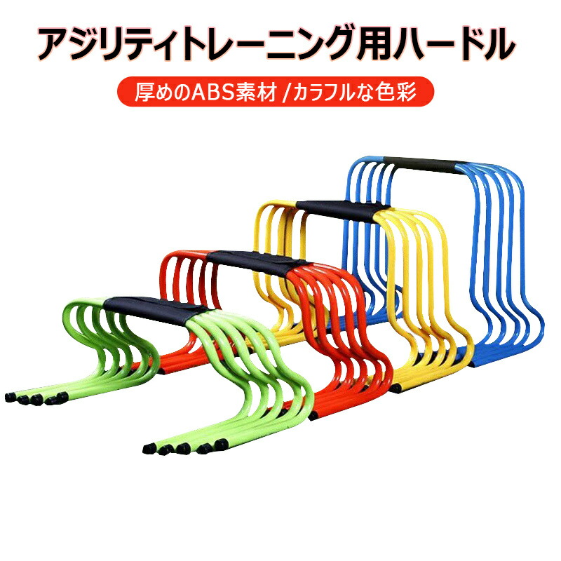 楽天市場】【モルテン・molten トレーニング】ミニハードル25 MHDL25