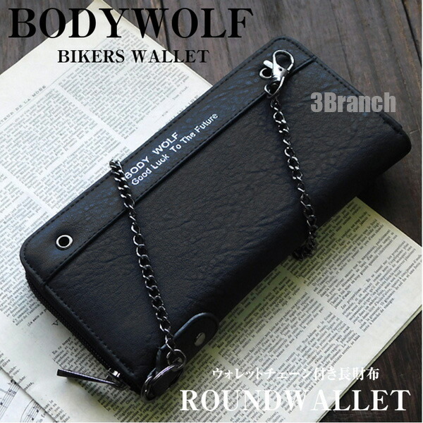 楽天市場】長財布 ウォレットチェーンの通販