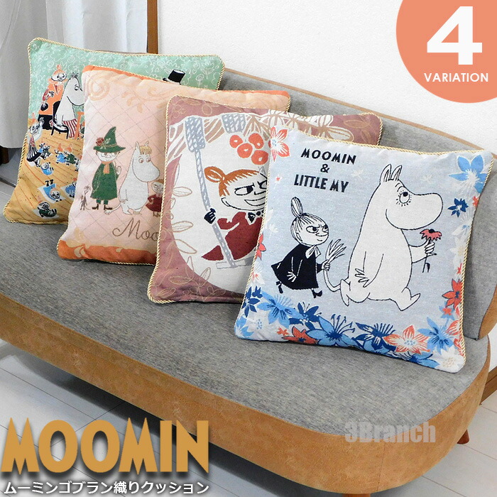 楽天市場】スナフキン クッション（インテリア・寝具・収納）の通販