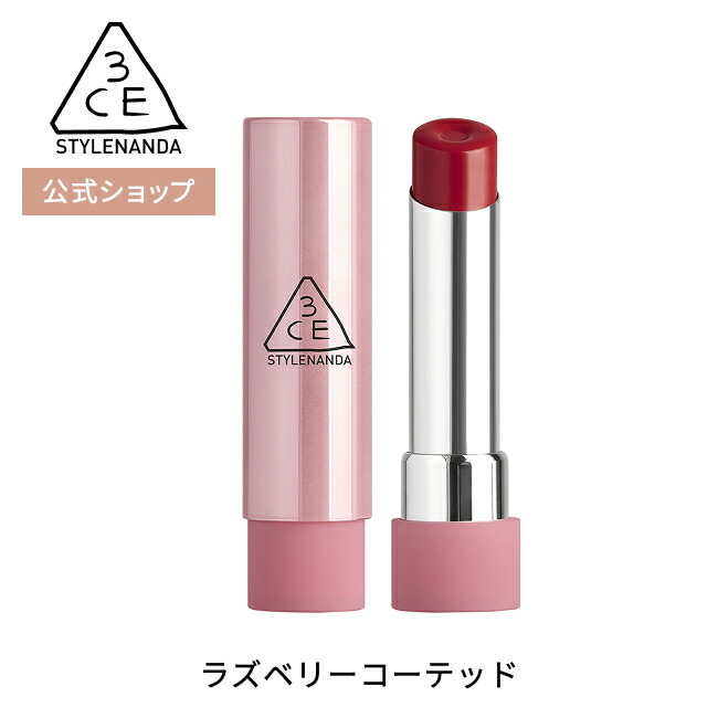 楽天市場】リップ 【3CE 公式】 グレイジーリップグロウ 韓国コスメ