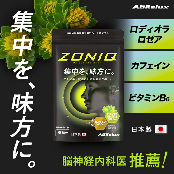 楽天市場】【4日20時〜15%OFF】 サプリ 集中 集中力 適応力 リラックス