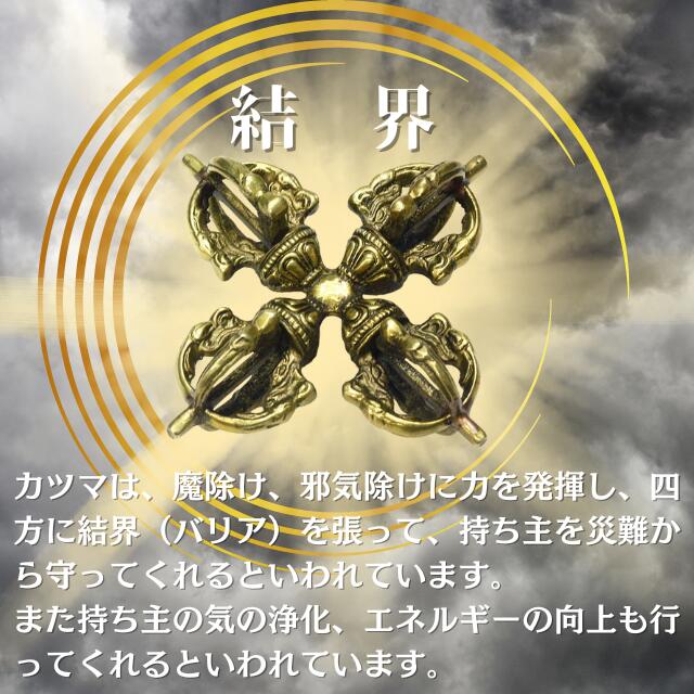 楽天市場】金剛杵 カツマ 羯磨 十字金剛杵 ドルジェ バジュラ 五鈷杵