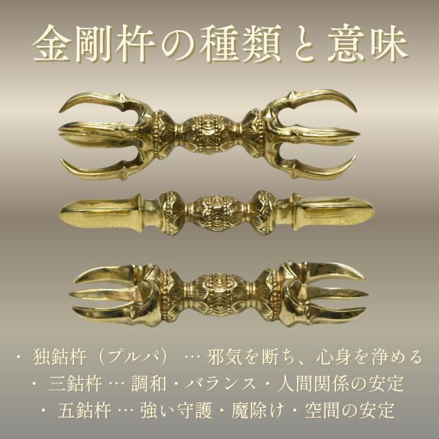 楽天市場】金剛杵 九鈷杵 ドルジェ バジュラ 長さ約16cm 真鍮
