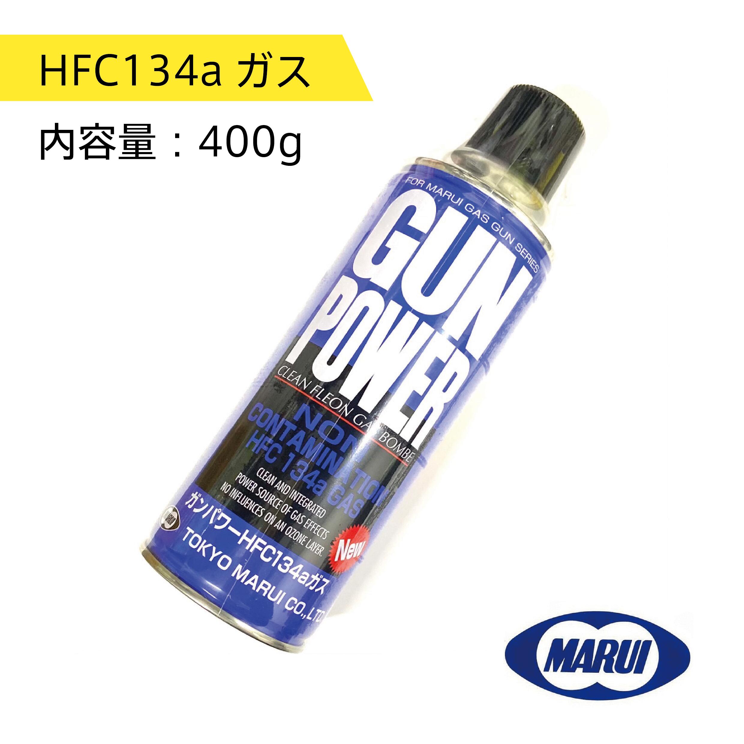 ガンパワー hfc134a」の人気商品一覧 | 安い商品を通販サイトから探す