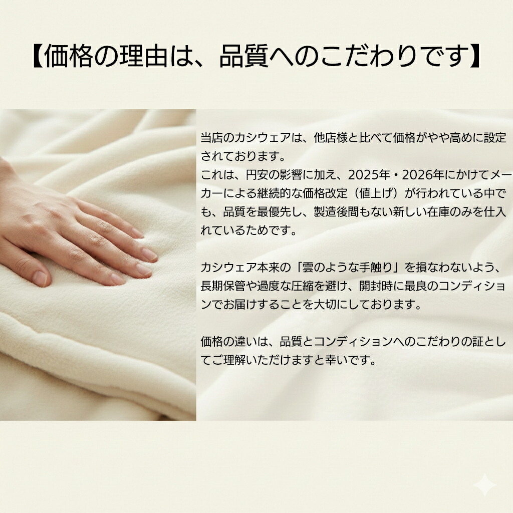楽天市場】カシウェア ブランケット KASHWERE カシウエア スロー