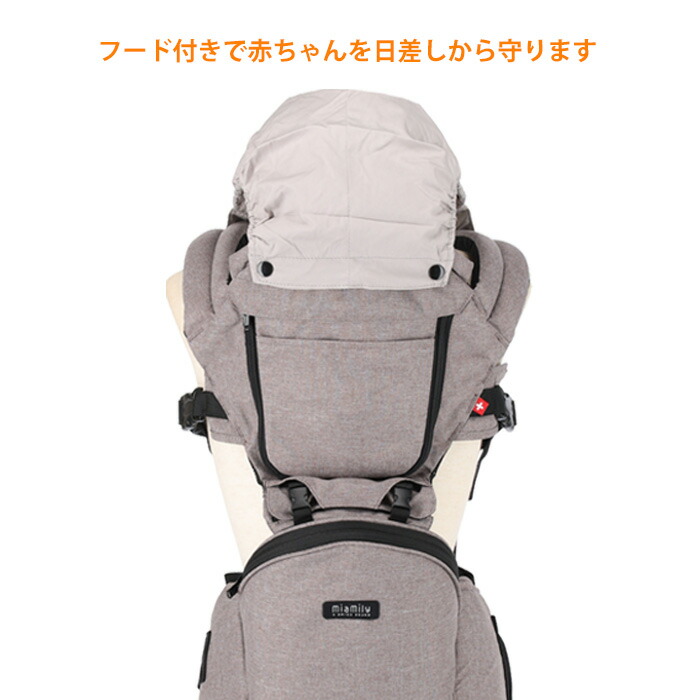 楽天市場】ミアミリー ヒップシート ベビーキャリア ヒップスター