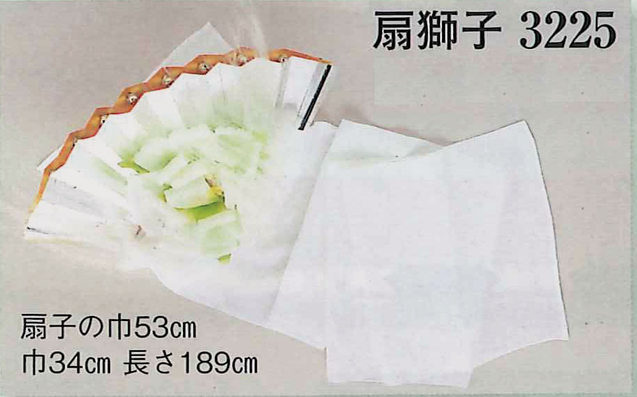 楽天市場】扇獅子 (白) [ 小道具 日本舞踊 日舞 踊り ] : 祭りのしげさん