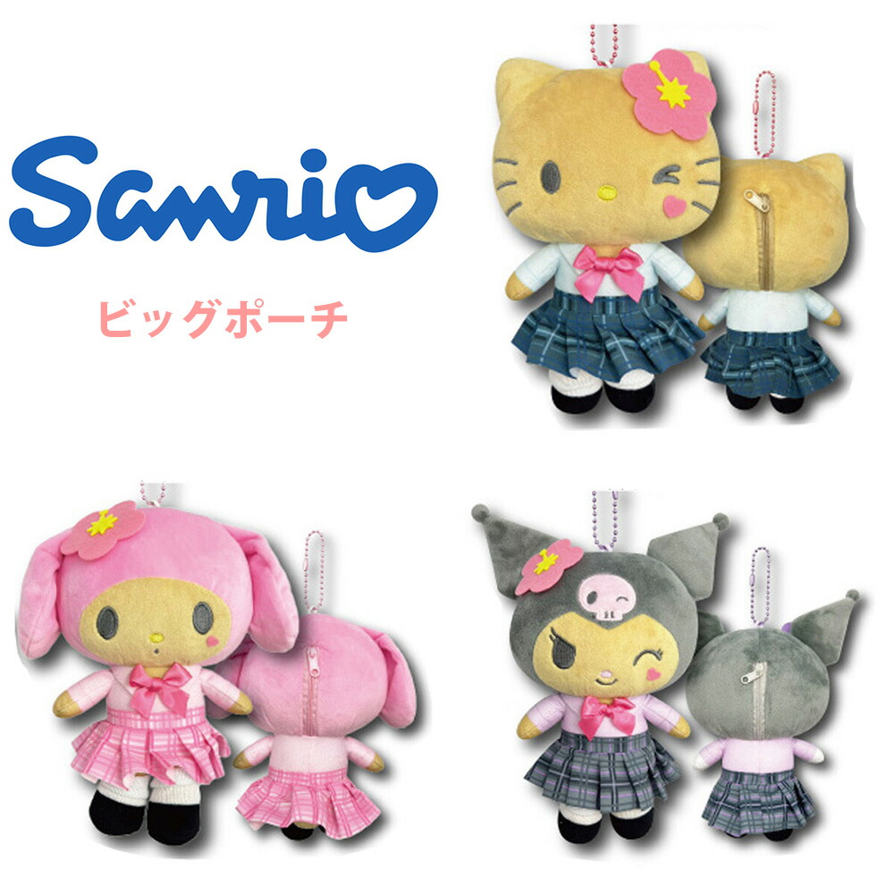 楽天市場】サンリオ 日焼けキティ クロミ マイメロ ビッグ ポーチ