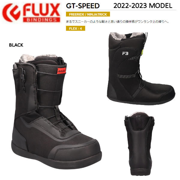 楽天市場】FLUX GT 22-23の通販