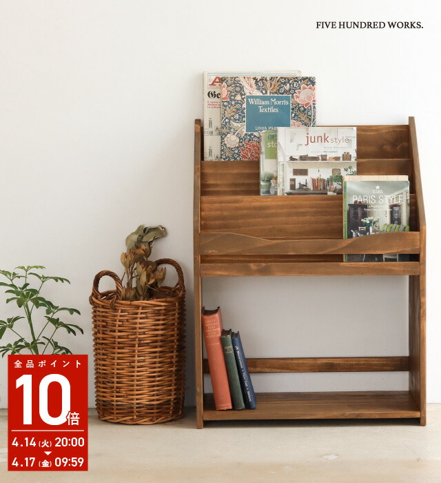 楽天市場】【公式】ナインマーケ 木製 マガジンラック (NEIN MARKE