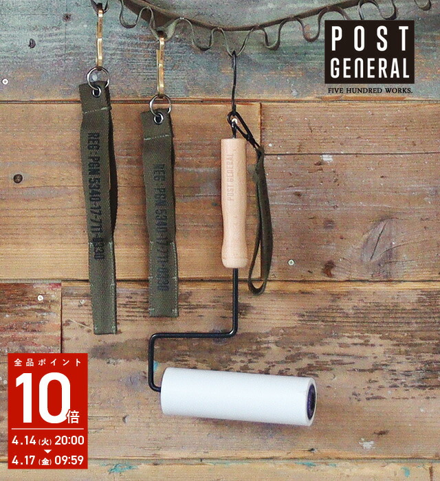 楽天市場】【公式】ポストジェネラル ローラークリーナーホルダー