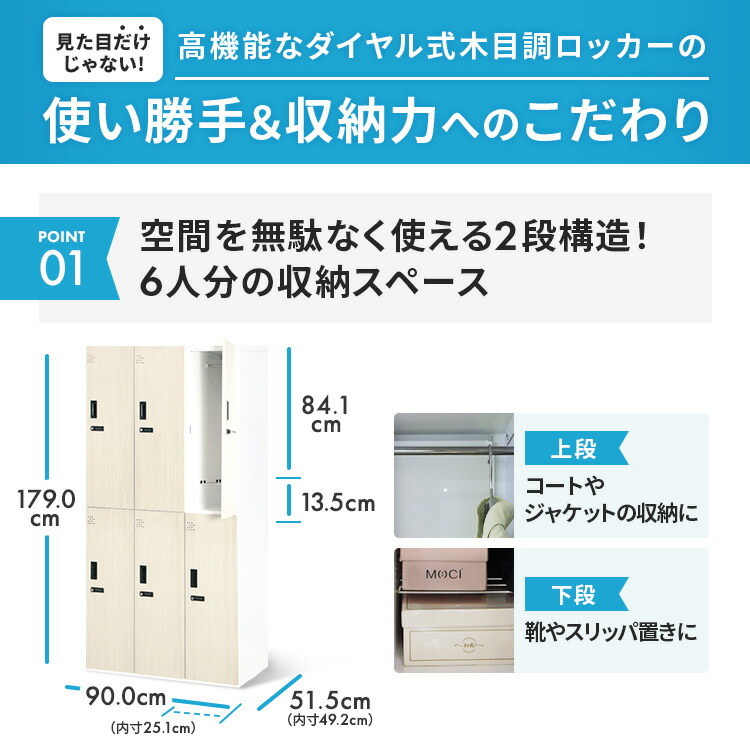 楽天市場】ダイヤル式ロッカー 木目調 6人用 オフィス 更衣室 鍵付き 3