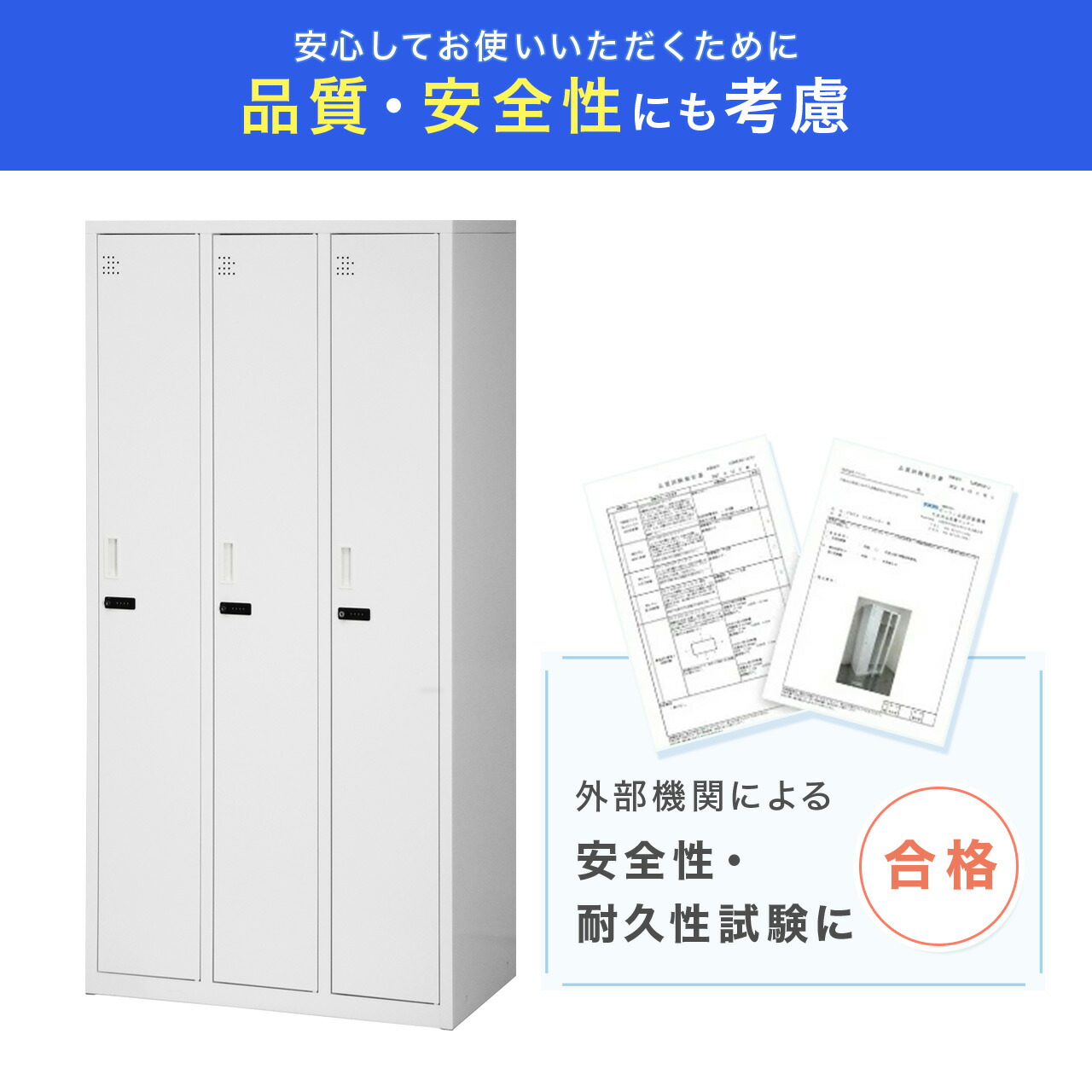 楽天市場】ダイヤル式ロッカー 3人用 オフィス 更衣室 鍵付き ホワイト