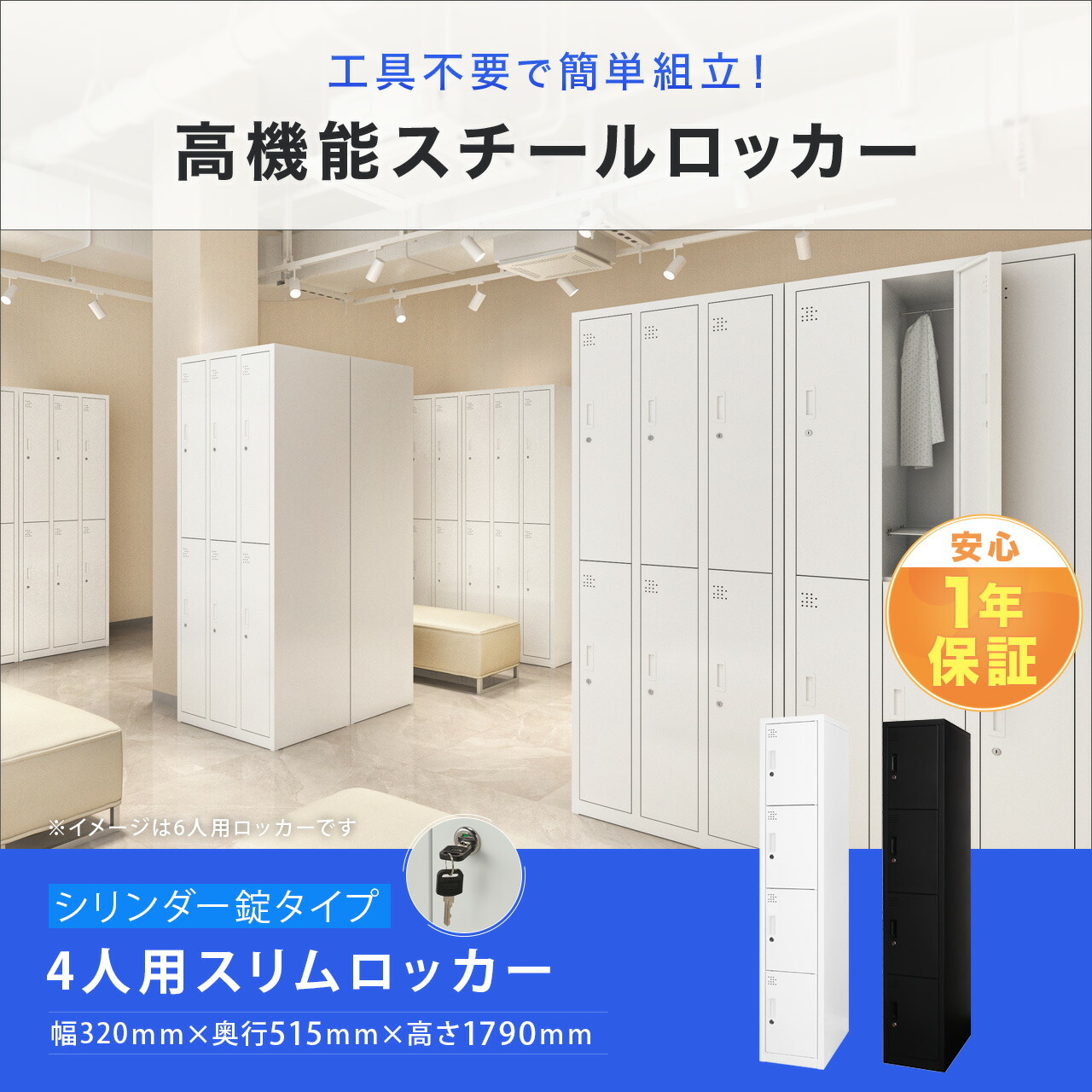 楽天市場】個人ロッカー パーソナルロッカー 4人用 鍵付き 1列 4段