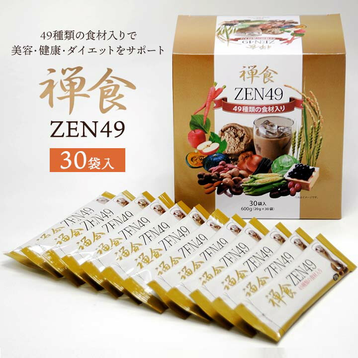 楽天市場】49種類の穀物や果物、海産物が入った韓国禅食「ZEN49」 常温