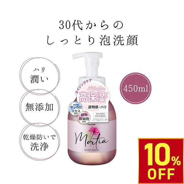 楽天市場】【楽天スーパーSALE10%OFF】洗顔料 洗顔フォーム 450mL 泡